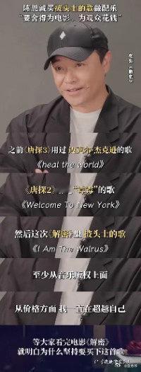 以为ost圈上新了没想到是陈思诚谁懂陈思诚竟然是歌手出道听完《10间敢死队》片尾