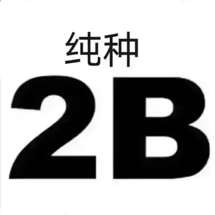 忍了好几天了……我是真的想骂三代的粉丝啊[可爱]现在好了，全楼软封 杀[可爱]三