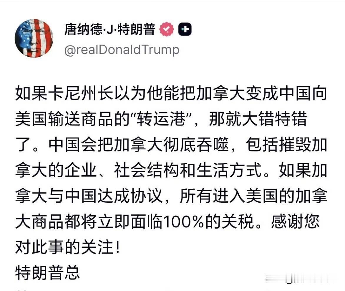 特朗普威胁加拿大，称卡尼为州长。