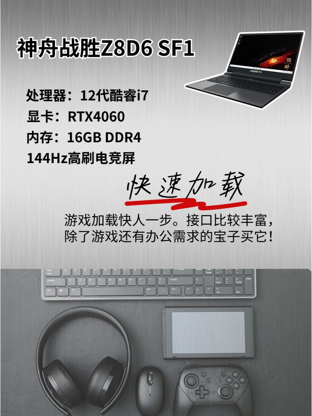 超高性价比游戏本分享，一用一个不吱声