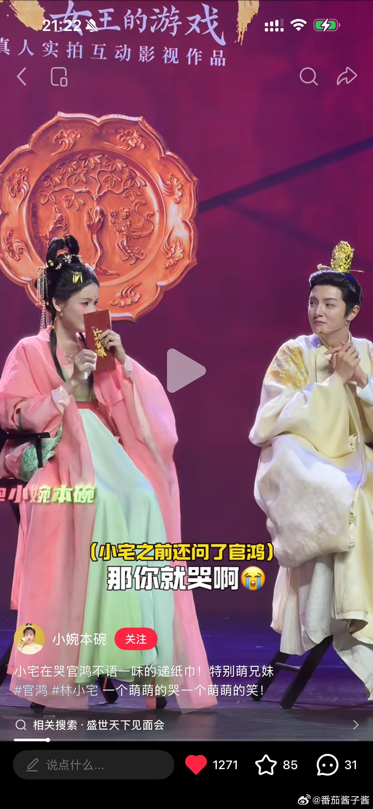 小宅也太可爱了哈哈哈哈哈我们妹妹超级可爱啊还问官官，我要是激动哭了怎么办？官官的