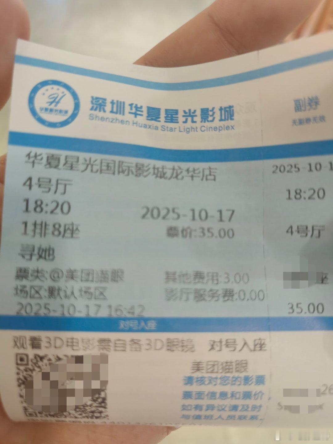 听听温特怎么说来看看舒淇白客主演电影《寻她》，制片人。万达电影首部”艺术时光计划