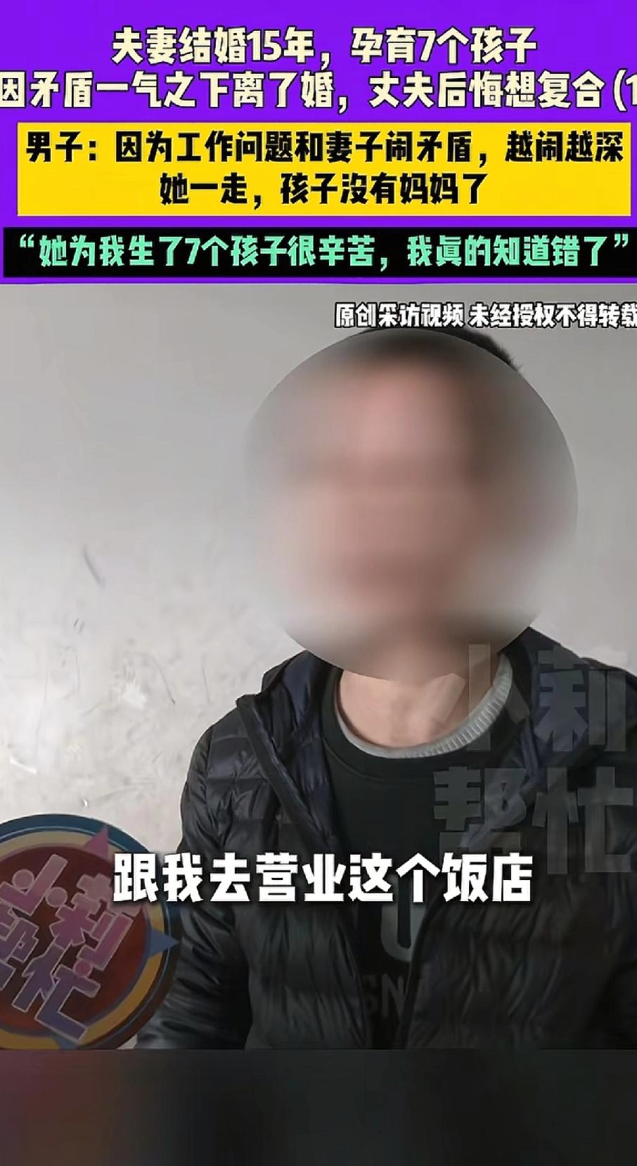 “我在外面是死是活不用你管！”女子气愤地和前夫说。
男子让妻子净身出户后，想着7