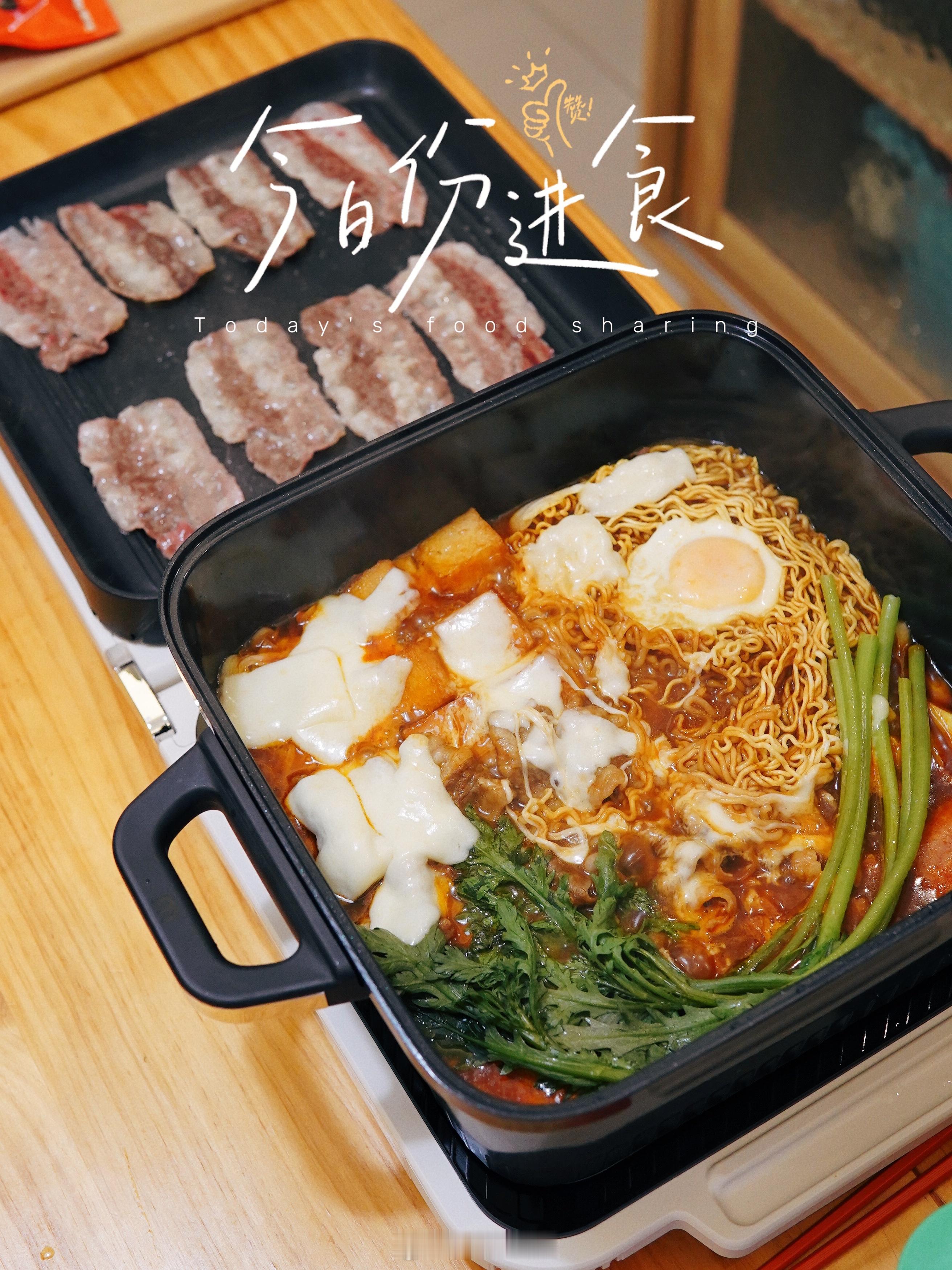 晚餐边煮边烤，肥牛番茄芝士锅+烤肥牛，把俩儿子香坏了，说我调的部队锅比外面卖的好