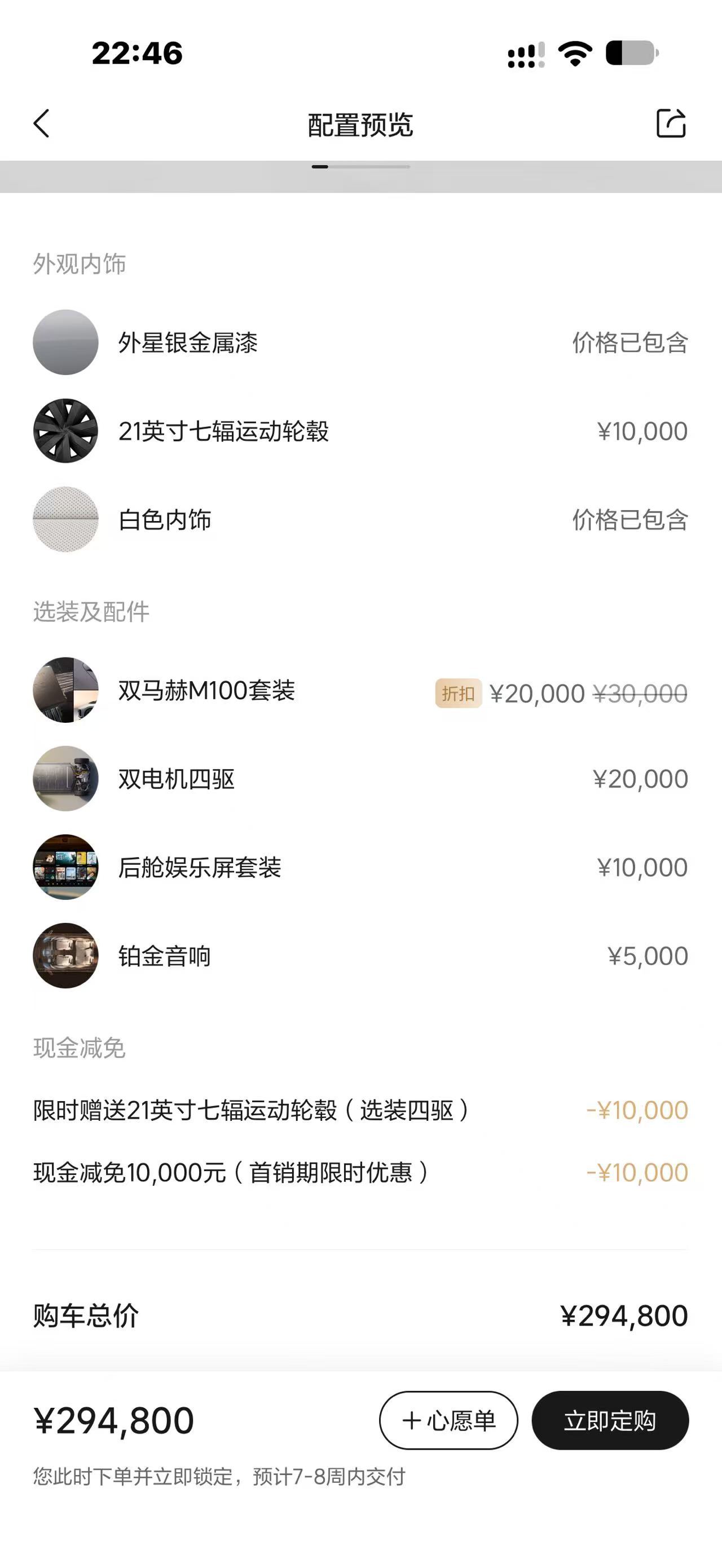 理想i6首销挤爆APP有朋友落地 32 万买了一台理想 i6，这是真喜欢[笑cr