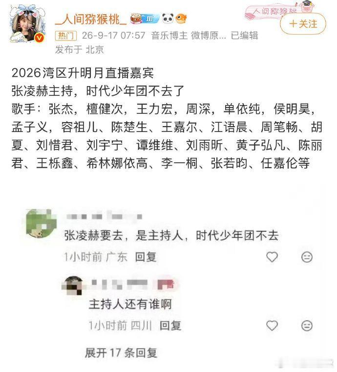 网传容祖儿张凌赫搭档主持 容祖儿张凌赫搭档，很有看点 ​​​