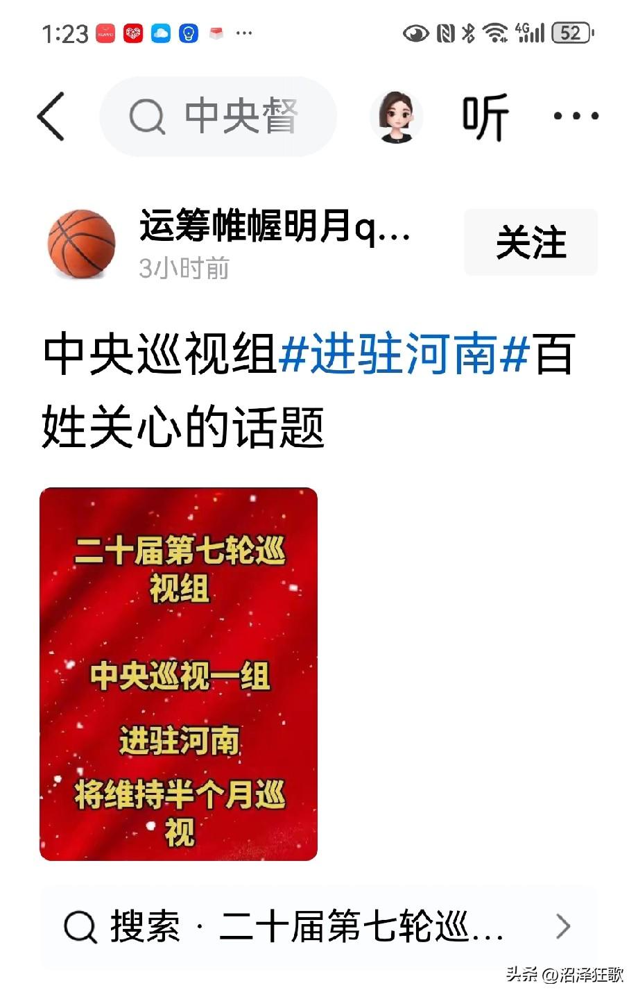 其实巡视组受理范围还是值得斟酌的，比如:什么是巡视组受理的“违反群众纪律”呢？