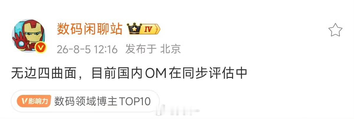 评估一下就行了别真上，谁上我笑谁，这玩意怎么贴膜你告诉我数码闲聊站