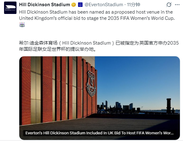 作为唯一申办方，英国已于周五向国际足联正式提交 2035 年女足世界杯联合申办提