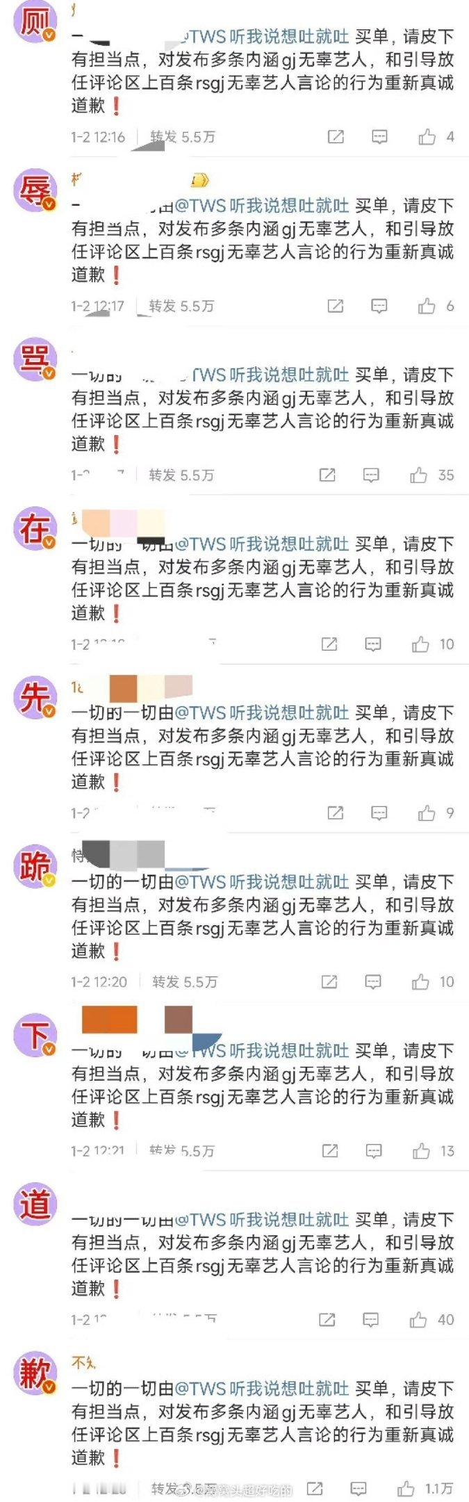 可露丽给TWS排字了，怎么突然交流的？ 