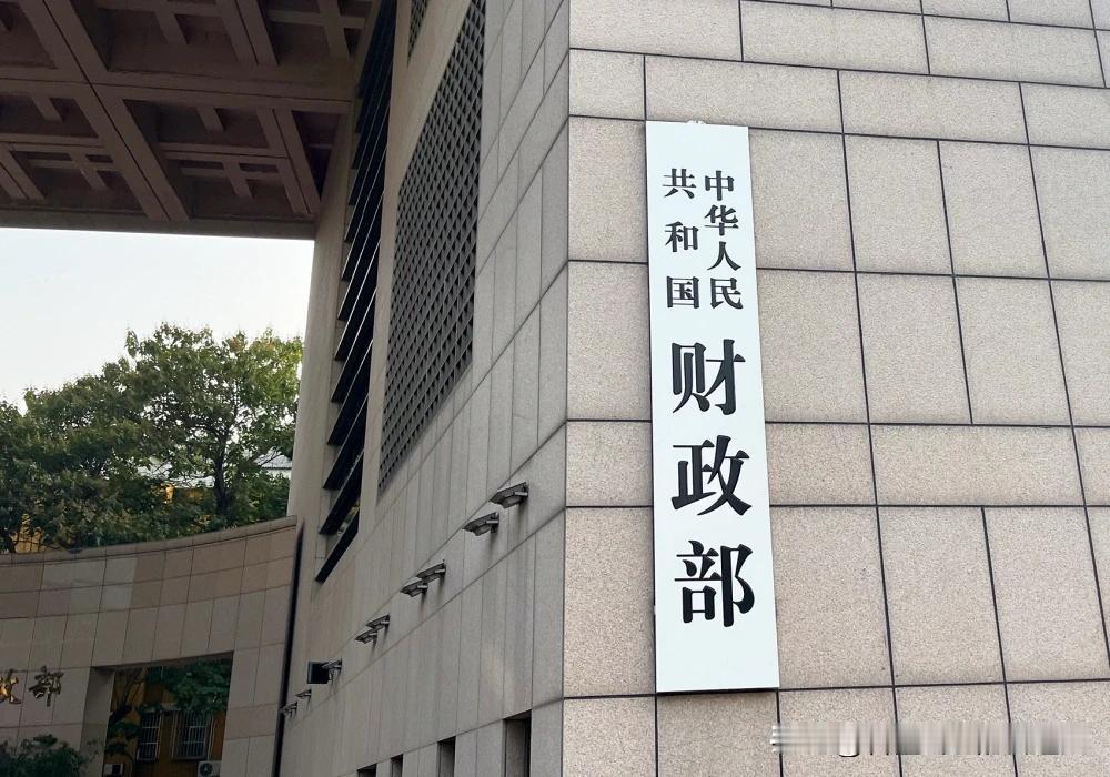 财政部一纸文件，封杀洛马、雷神等46家美企。你真以为这只是象征性表态，砍不掉几个