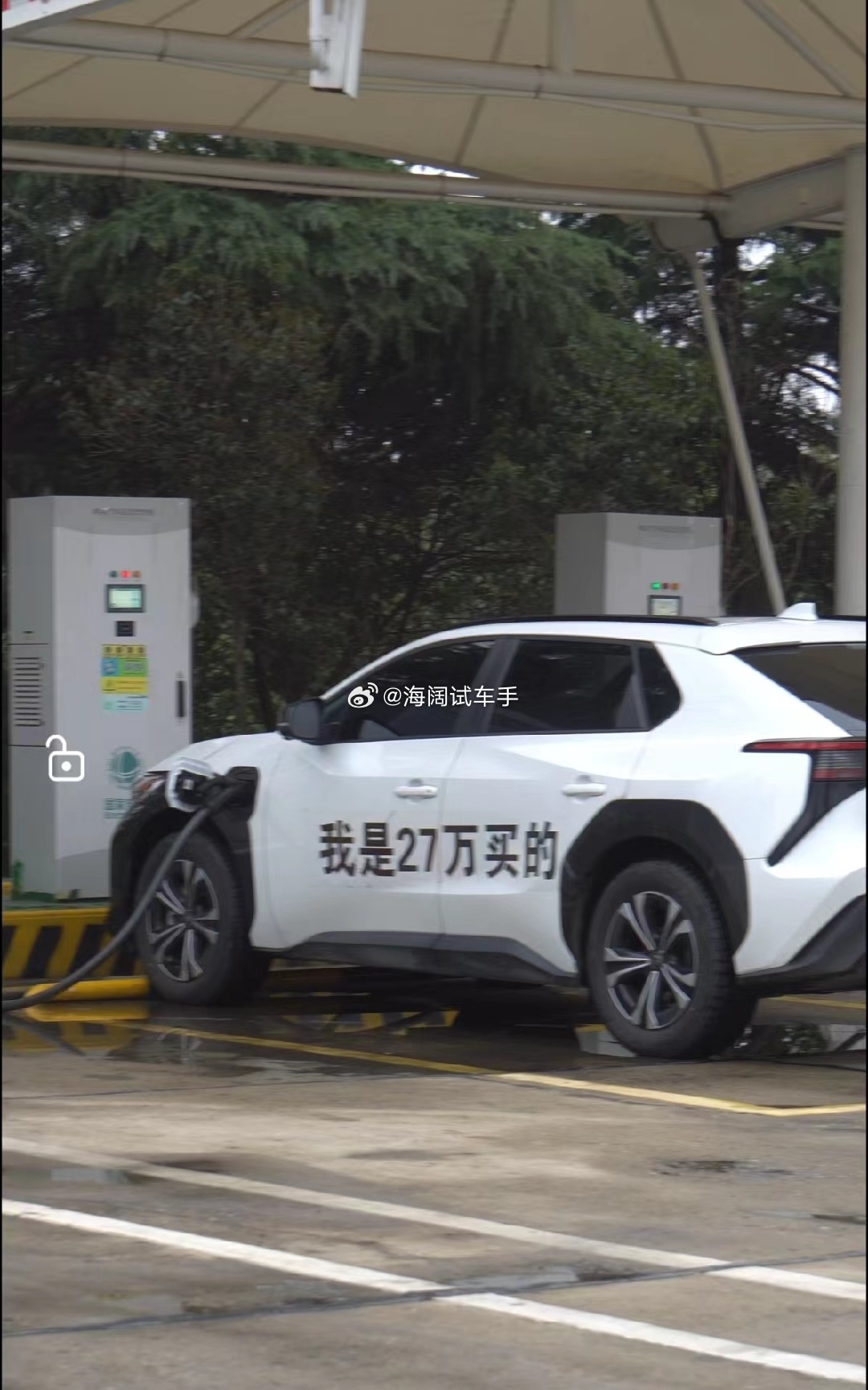 27万买个车为什么要贴出来公示？？？ 海阔试车超话