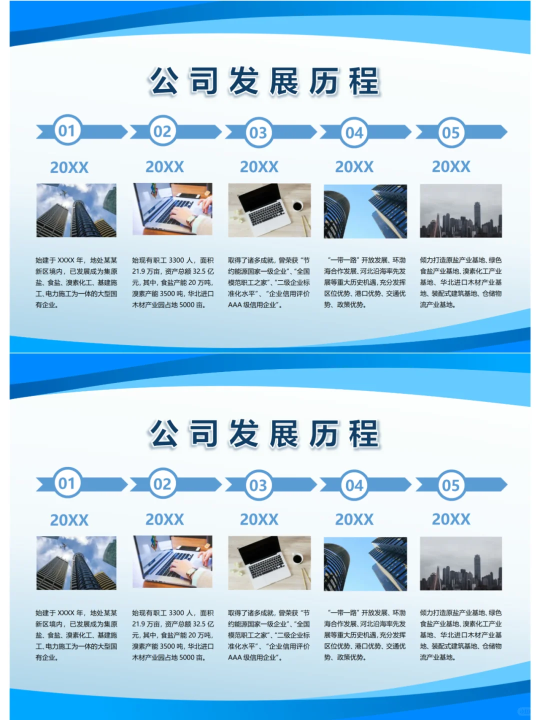 企业文化墙