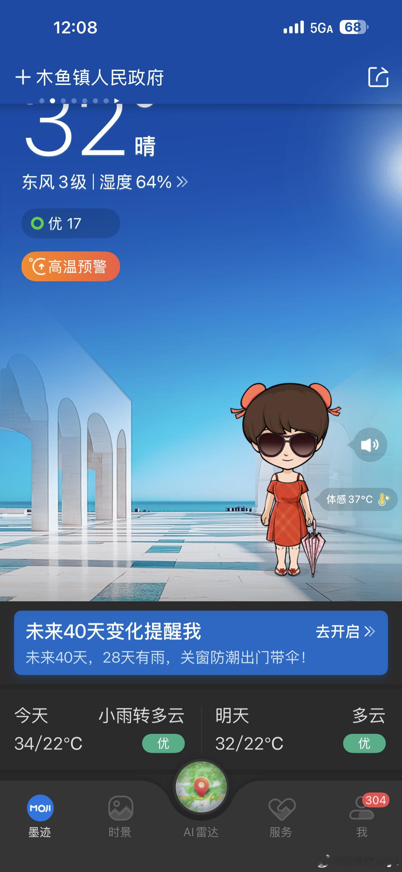 避暑胜地。 