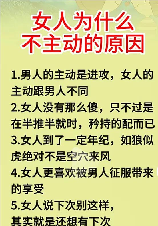 女人不主动的5大原因揭秘