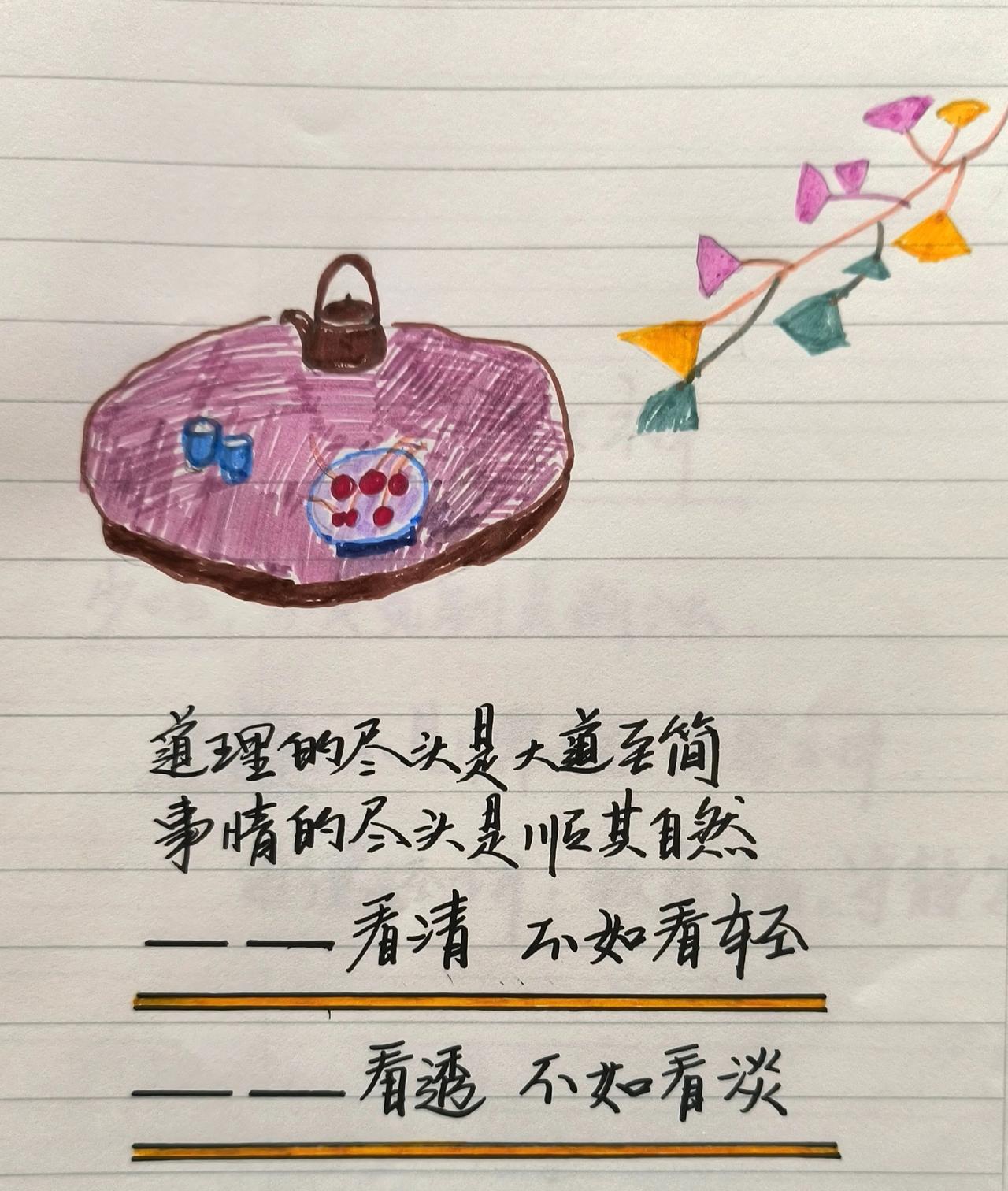 人间清醒语录 人生感悟分享 手写文案 手写日常记录 治愈系文案分享