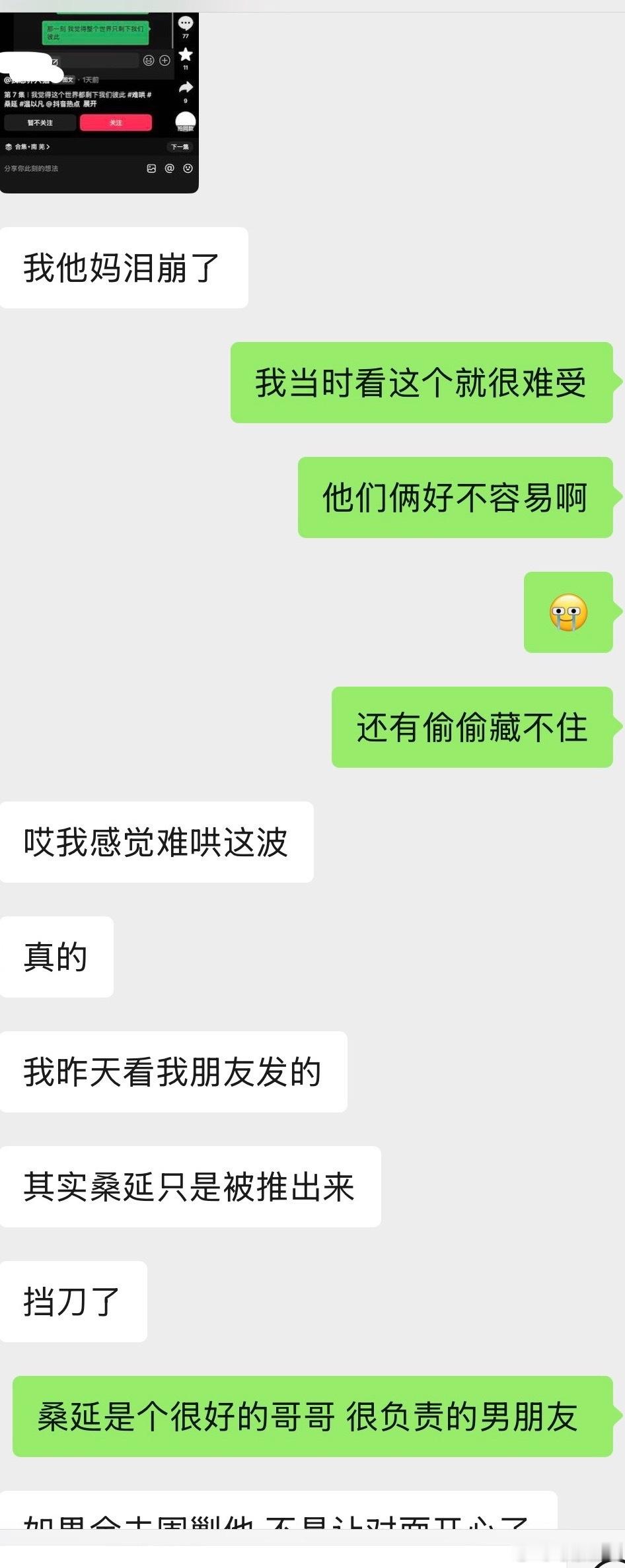 我特别吃偷藏和难哄的兄妹线🥺这是我们地表最强的姊妹篇 只许延降永远是一家人呀?