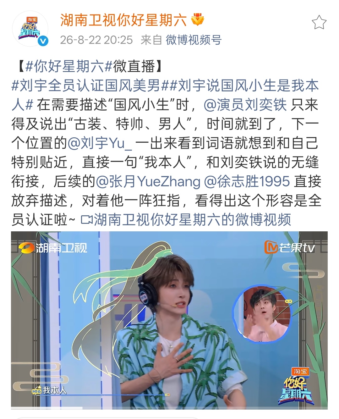 看完演唱会的老师不用回来补好六了，虽然听起来很难以置信但今晚节目除了这个环节外加