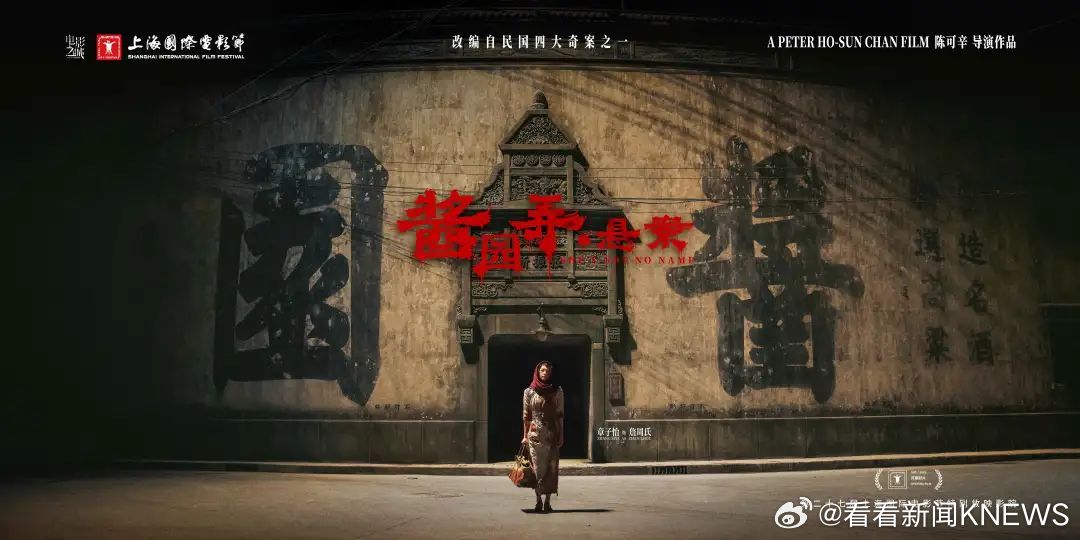 【上影节期间 #酱园弄悬案将开展全市500场特别放映#】为纪念世界电影诞生130