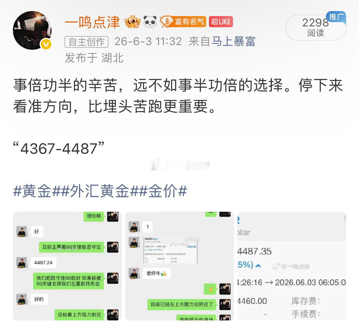 6.3日内小结无论是早盘的部署、午间的顺势跟进，还是晚间的二次发力，每一次操作都