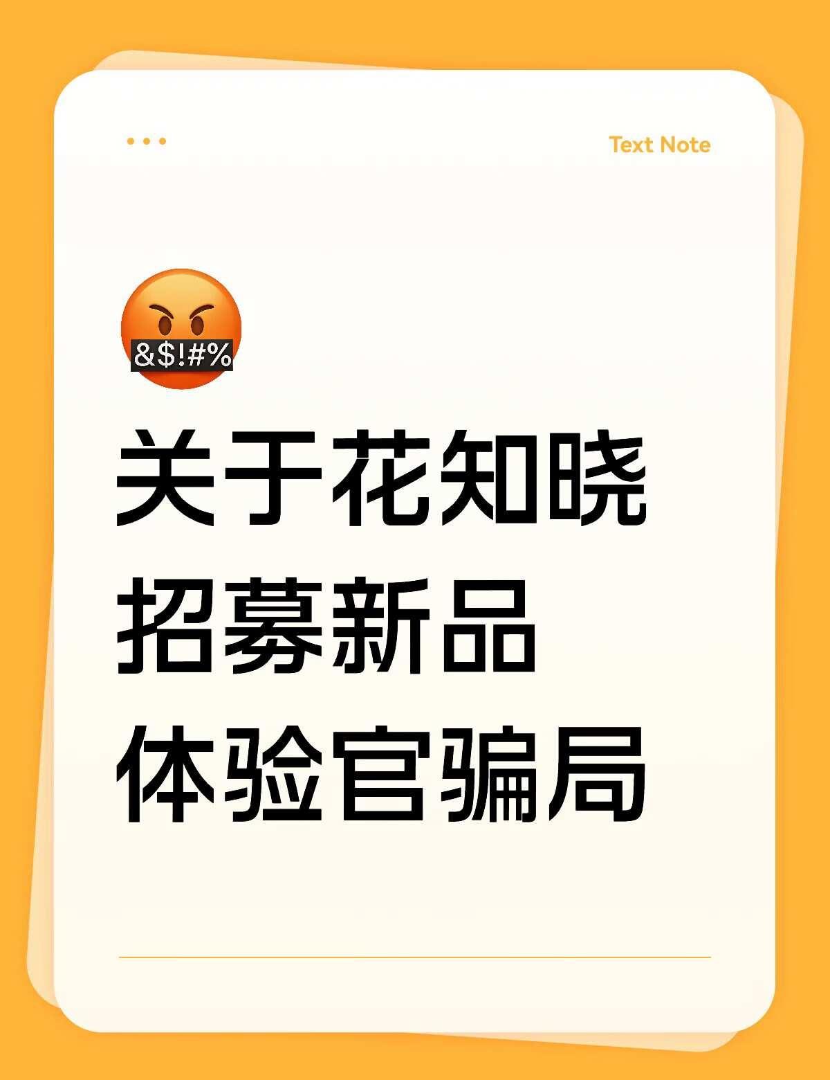 再次发帖提醒
被骗当天我就发了三条帖子，其中一条很多人回复，最近几天还是有很多朋