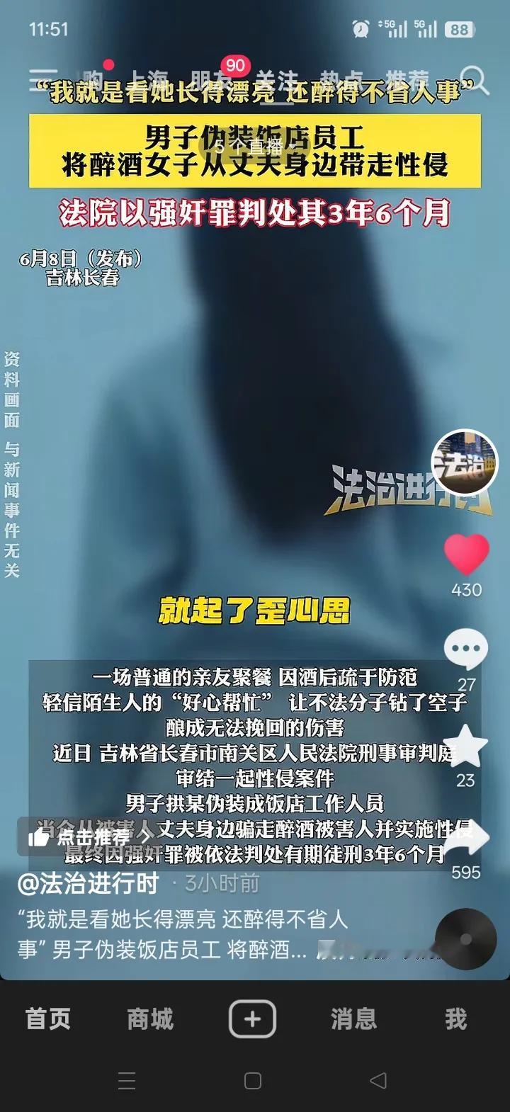 这案子看得人直冒火！近日，吉林省南关法院公布一起案例，男子拱某太恶劣了。朱某某和