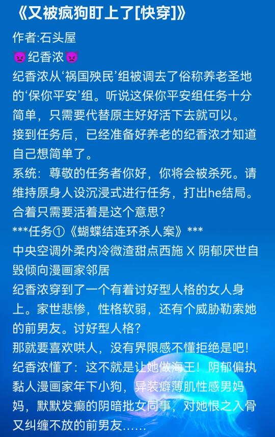 快穿训狗文学推荐&xp大赏&男主控慎入！