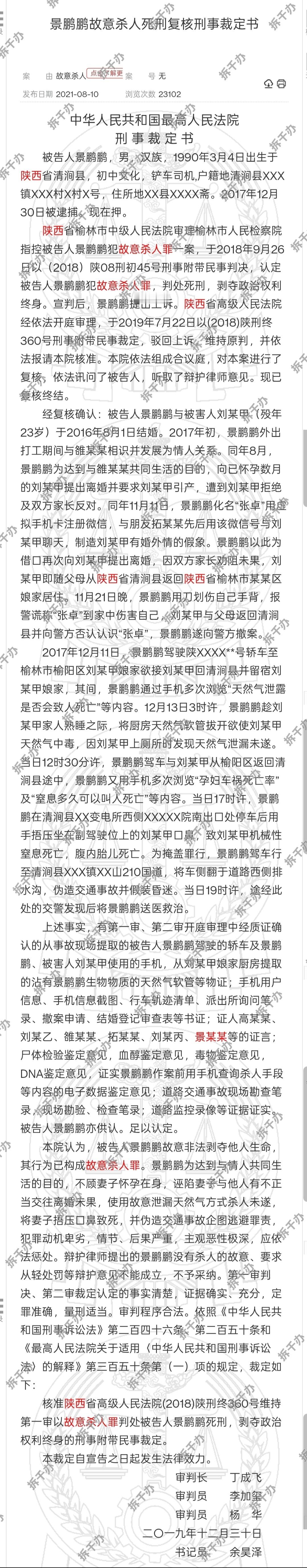 男子出轨后3次设计谋杀孕妻不是，现在还可以这么做新闻吗？这案子，当然是确有其事。