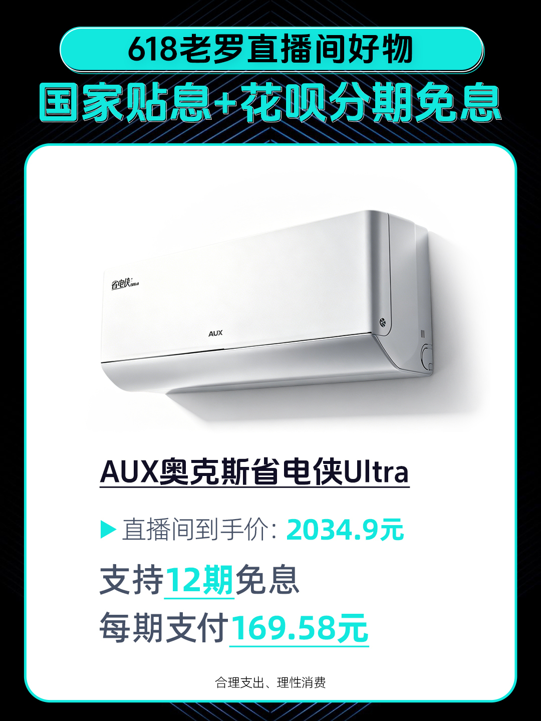 罗永浩推荐花呗分期AI好物 钉钉AI录音卡：仅重40g，续航45h，支持21种语