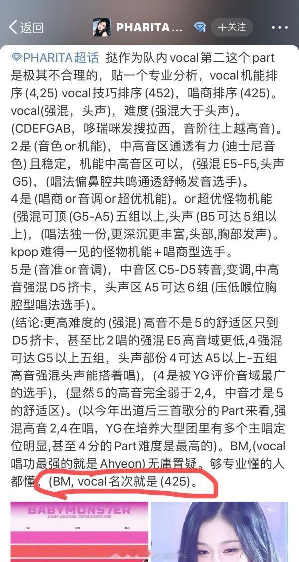 tg 原本以为rami唱功是队内第一是不会有争论的 现在又被dyf嘲笑高音不行排