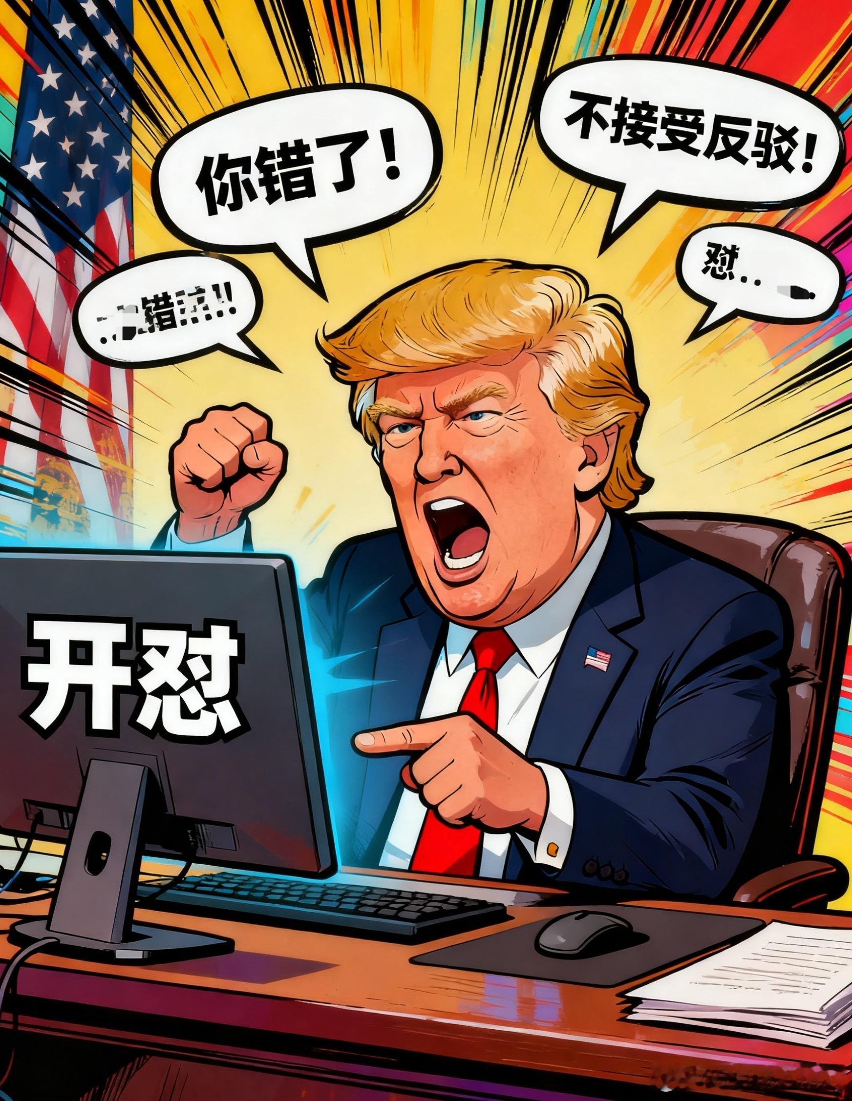 79岁的特朗普生气狂发80条帖子  做自媒体的有几个能做到像特朗普这样。 一年发