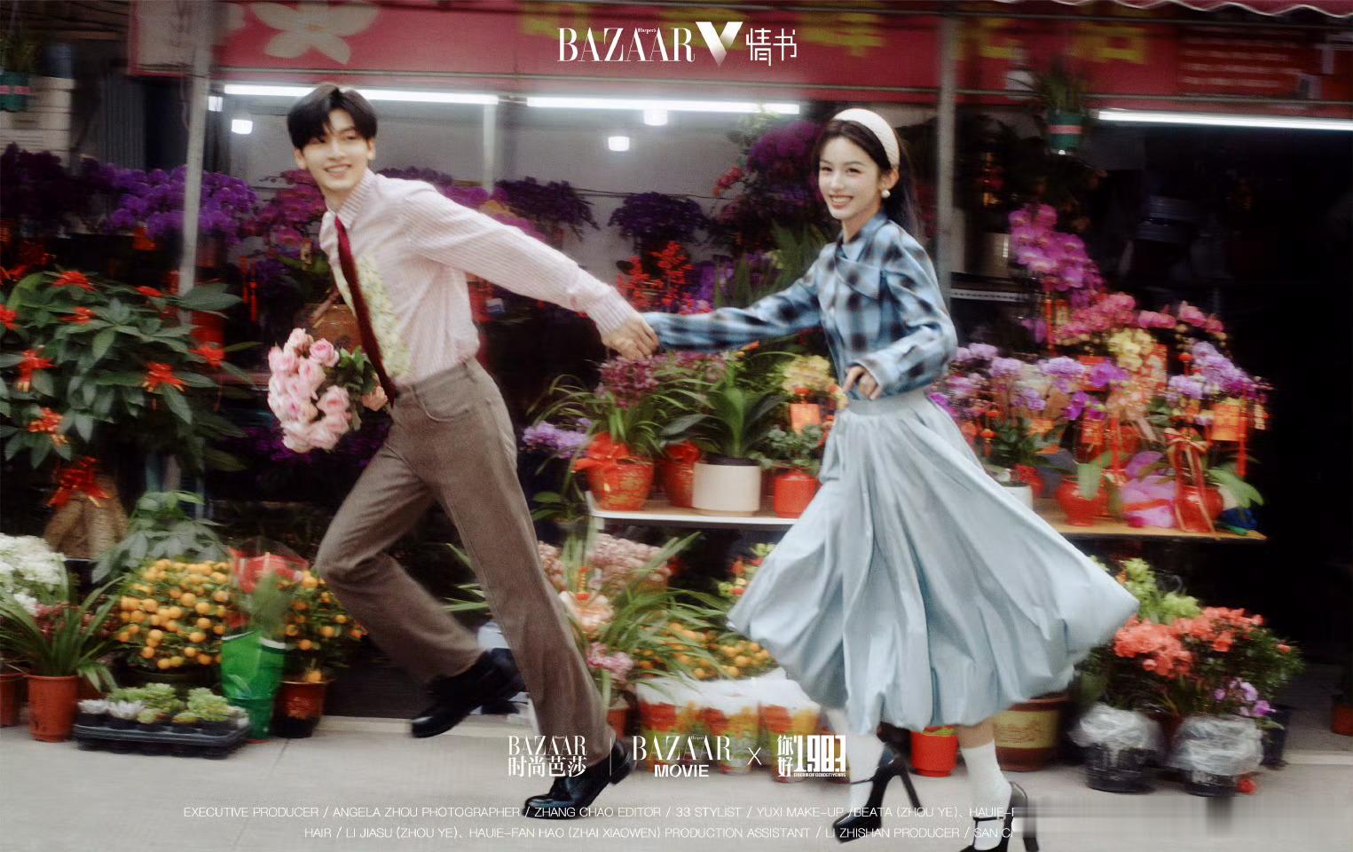 周也翟潇闻1983芭莎预告，椰奶爱看的年代文马上要来啦 