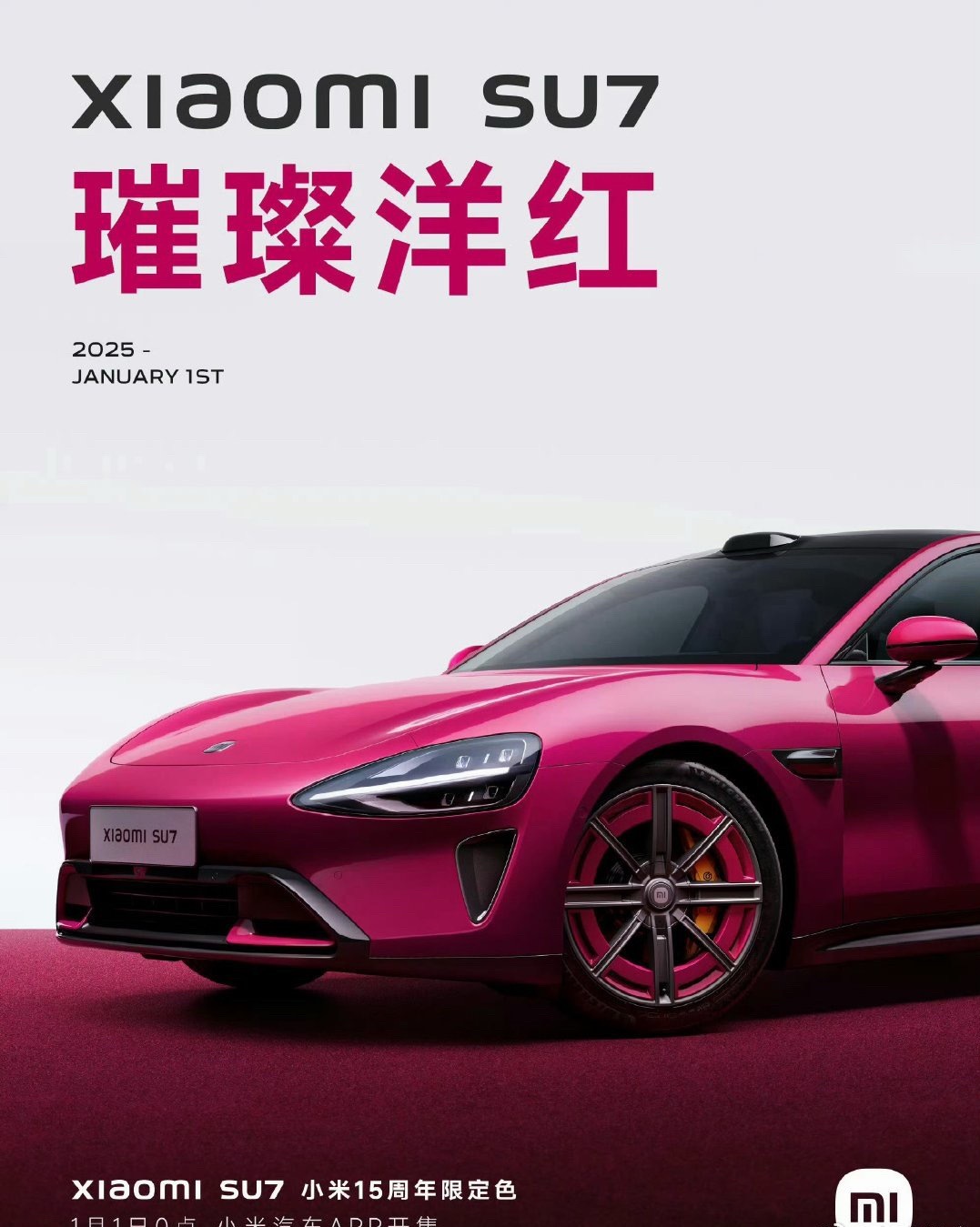 某品牌新车从预热到发布都在用的主打色，被小米突然停产了。大家觉得这波操作，会不会