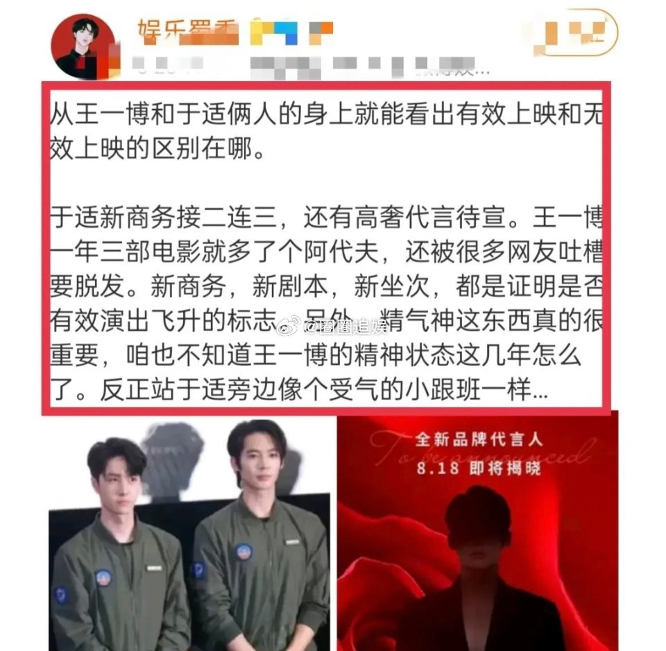 王一博像于适跟班人？三部电影票房累计不及一部《封神》的效果，网友胆子真大。王一博