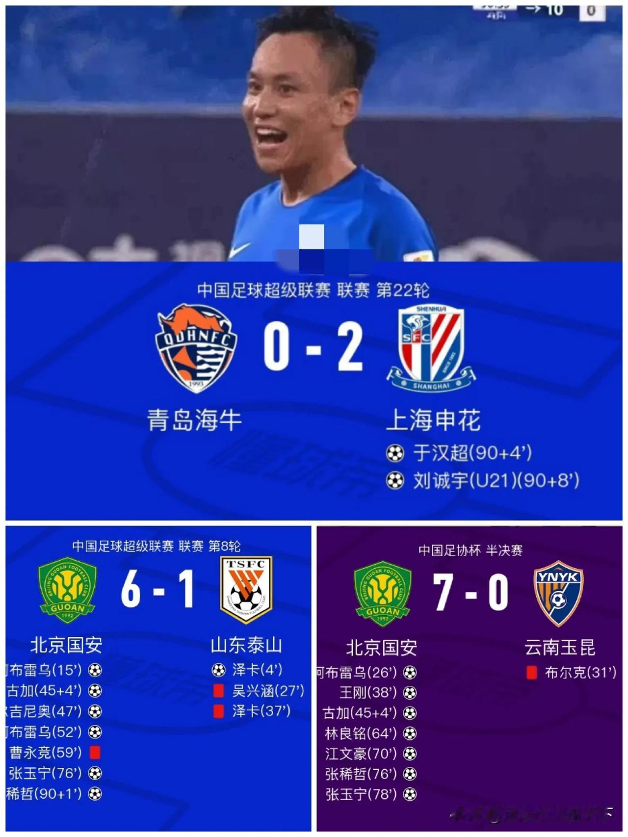 我算是发现了，咱中超靠一个球员想一直赢很难，但一个球员毁掉全队的努力却简单……