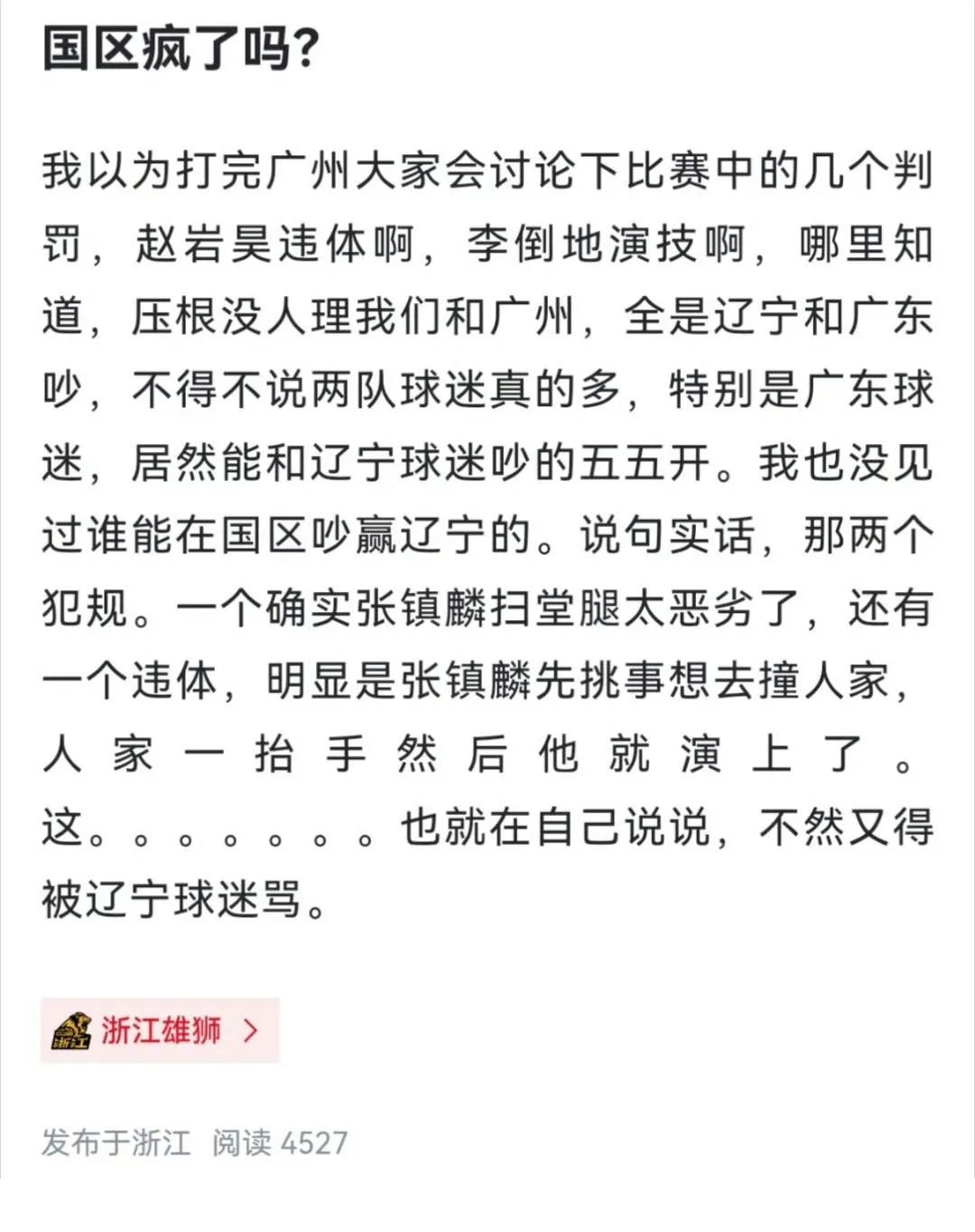 #CBA联赛# 浙江广厦球迷表示没人关心他们！