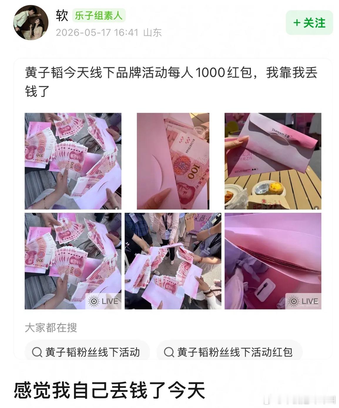 我丢钱了