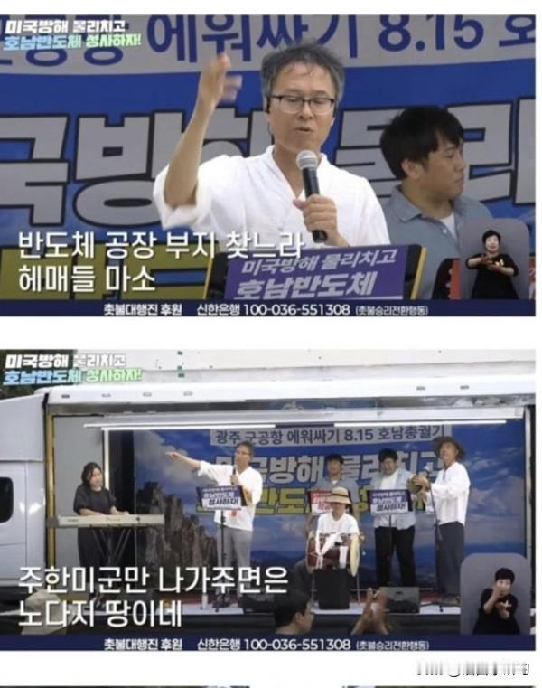 韩媒：[社论] 美军撤离促成西（湖）南半导体集会，可半导体得卖给美国

15 日