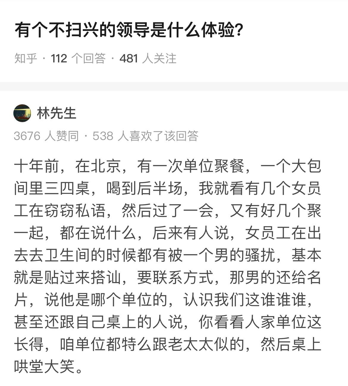 “与有肝胆人共事”，领导有担当真的很重要。 ​​​