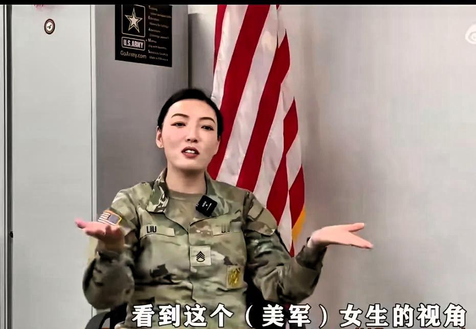 华人女子讲述自己不顾家人反对加入美军，现在已经干了12年了，从留学生一路当上了士