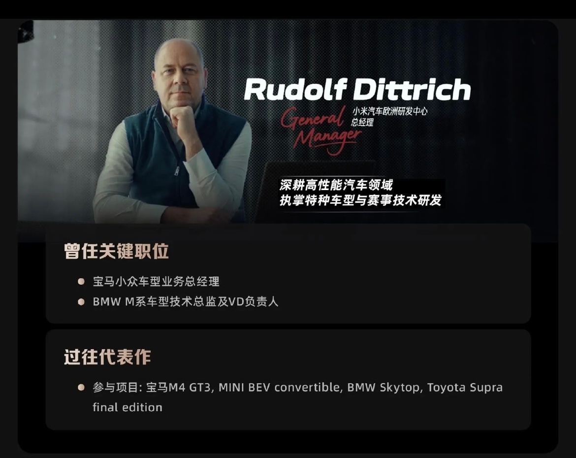 小米这是要端合资豪华品牌老窝了？小米在慕尼黑设的研发中心，相当于把宝马M部门、保