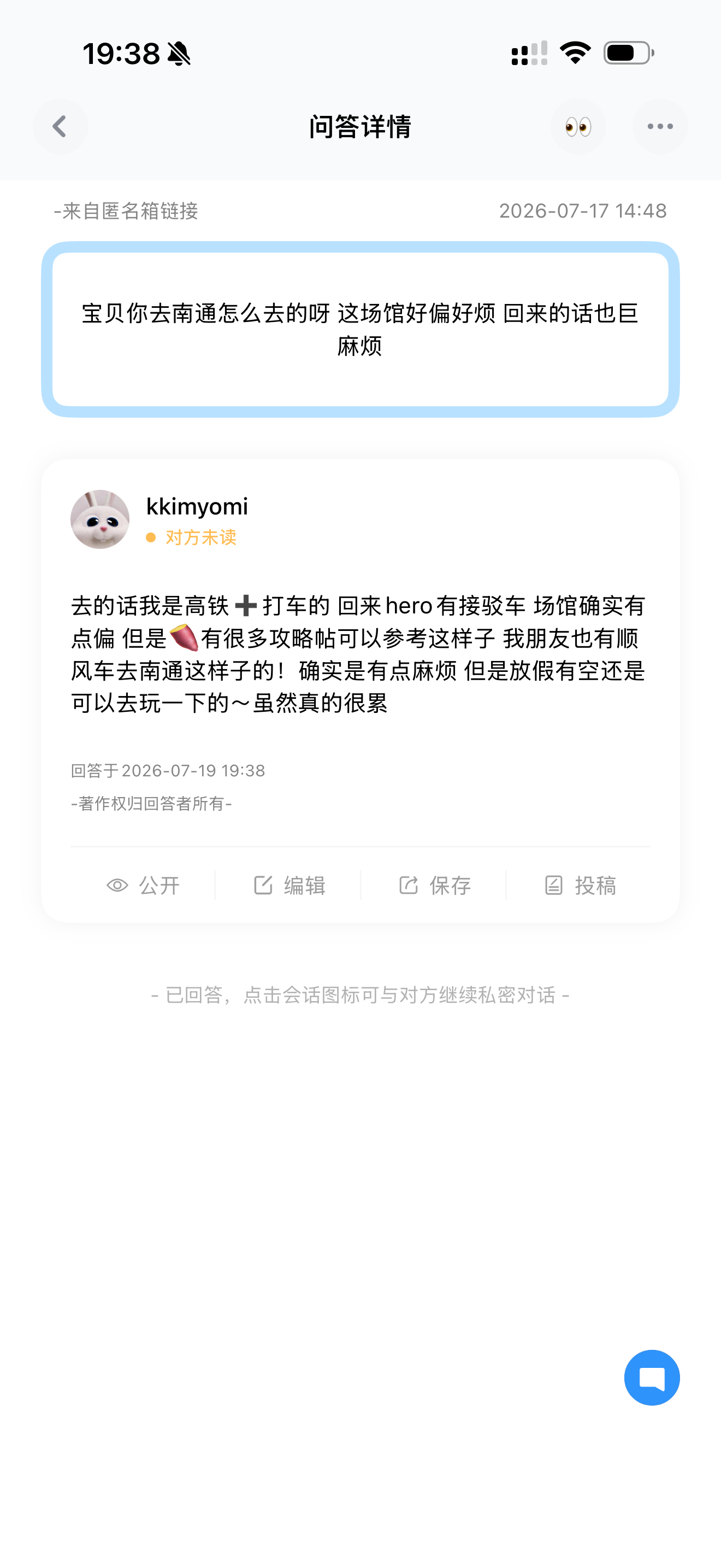 快来找我玩，欢迎向我匿名提问或者说悄悄话 ～ 网页链接 ——巴达狗 匿名提问箱 