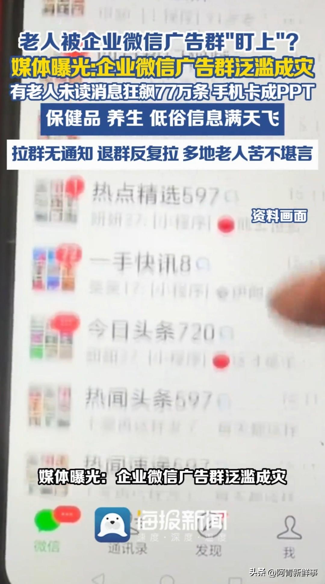 广东一位奶奶的微信被孙子打开，屏幕上跳出一个数字让全家人倒吸一口凉气——77万条