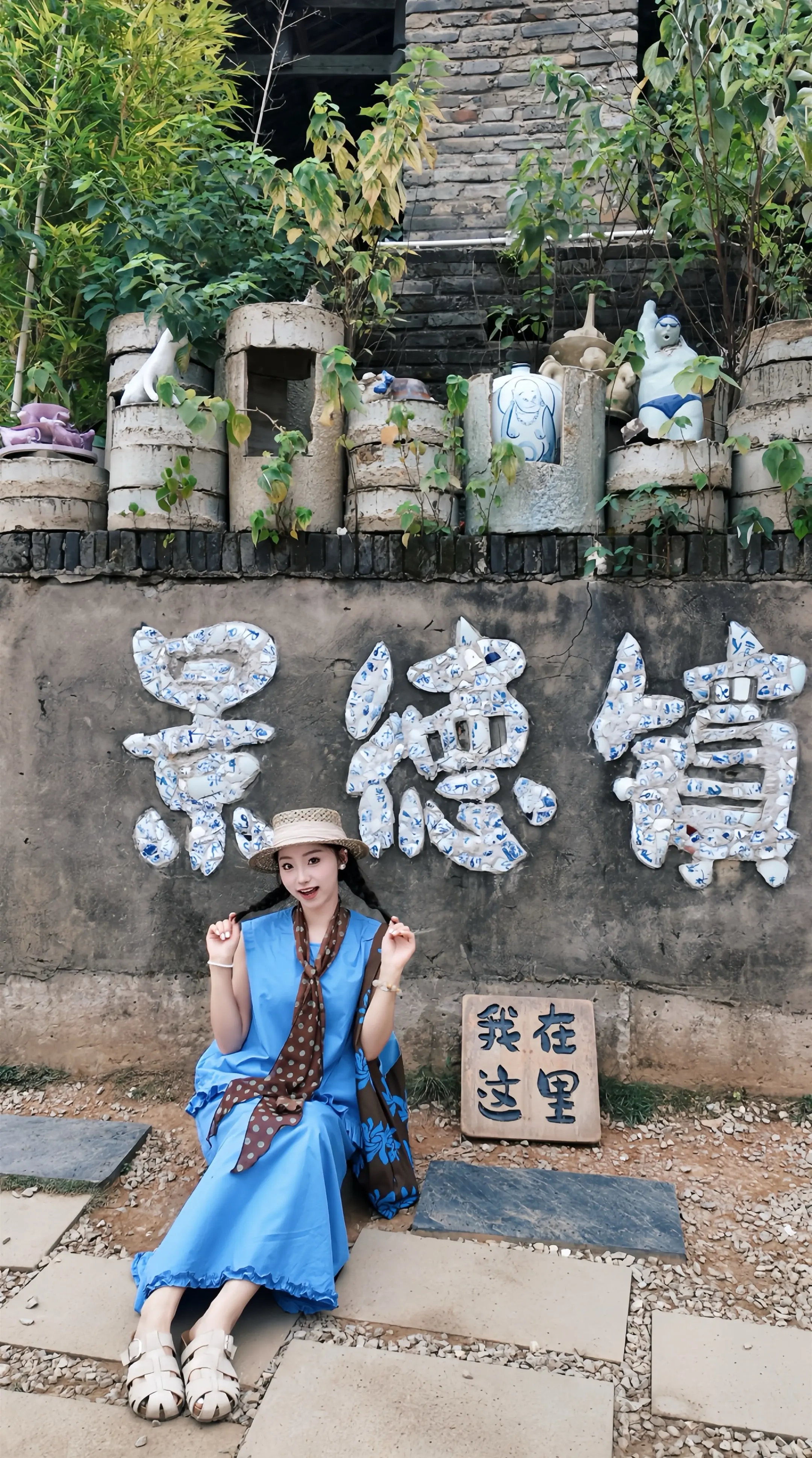 🍶到“瓷”一游🐾