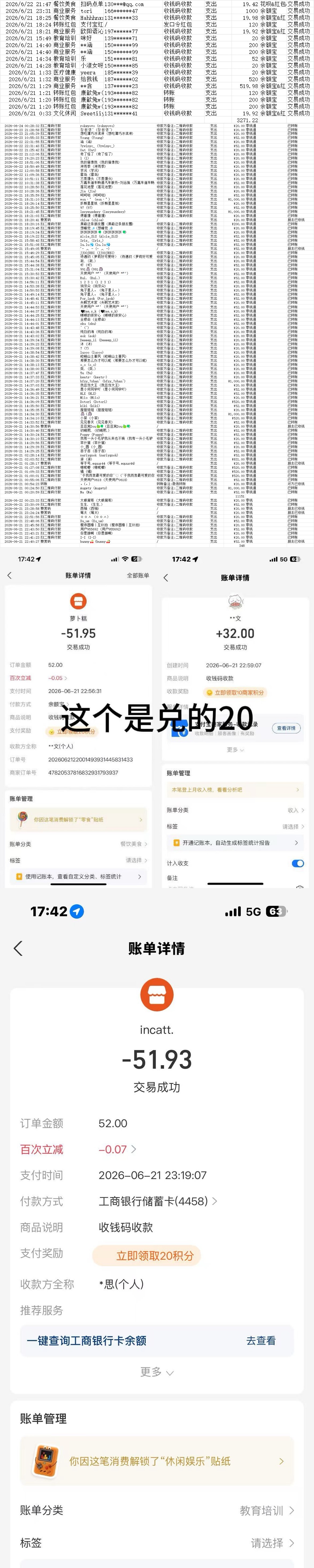 大家好，在上周已经拉出不限圈抽奖澄清收款的明细表，并且发在了抽奖群，进群了的乱纪