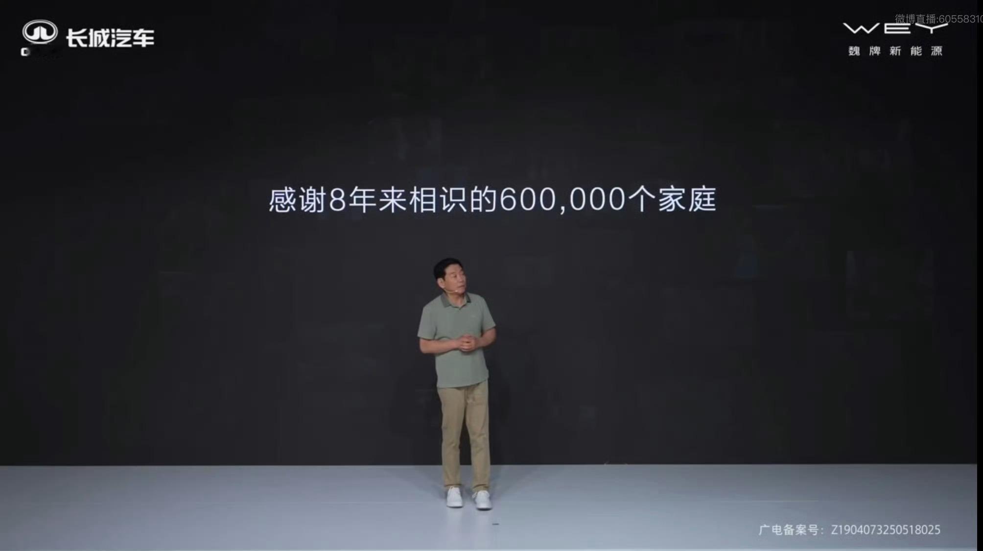 魏建军在520当天表白用户全新蓝山的暮夜黑、晨光白、薄暮青三款车色，灵感源自数千