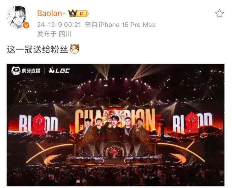 伟大无需多言！老头杯也有自己的FakerBaolan发博晒卫冕成功捧杯照：这一冠