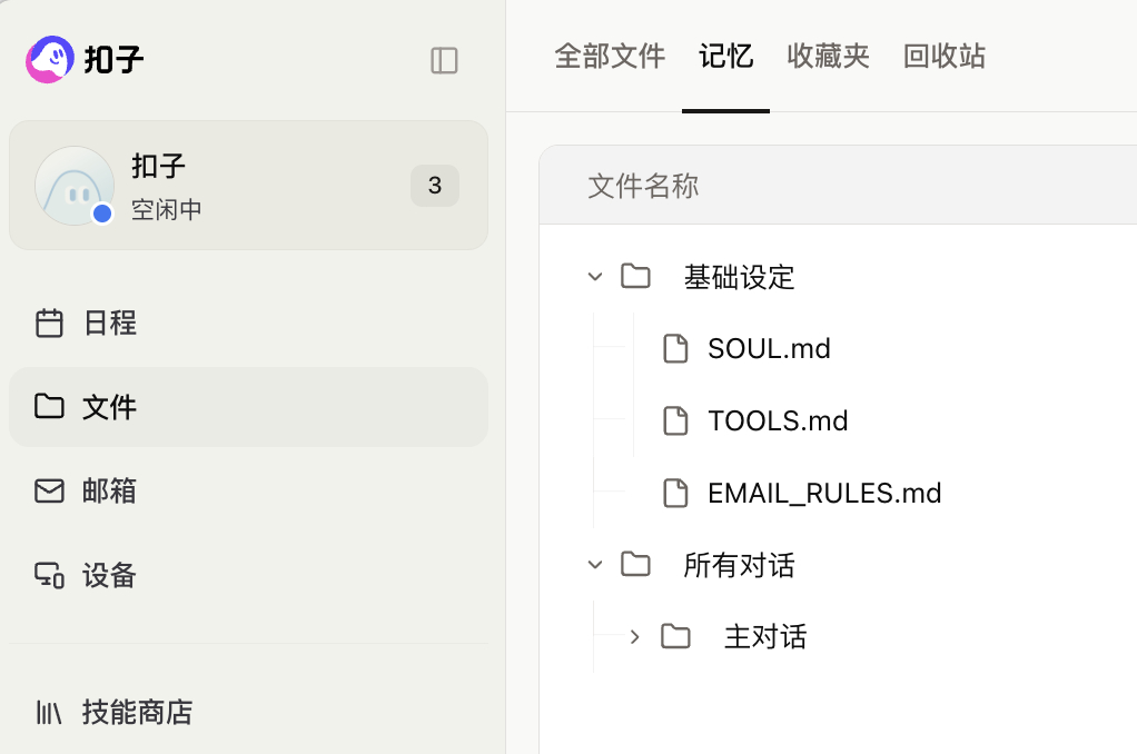 Easy同学正在独立开发   一段时间没上coze，这货变龙虾了… 