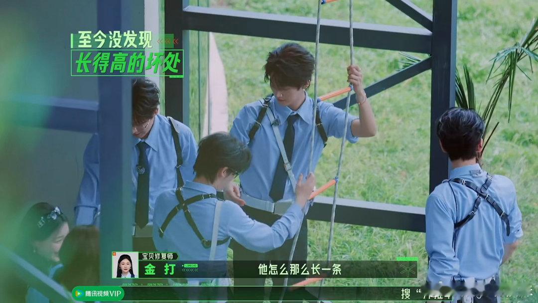 金靖说刘宇宁怎么那么长一条刘宇宁给足金靖安全感面对陡峭的梯子，金靖心生畏惧不敢迈