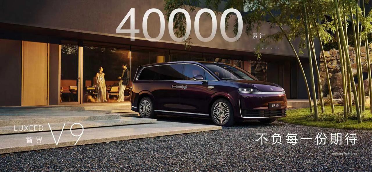 捷报刷屏！鸿蒙智行智界V9小定单量强势突破40000台，成绩单直接惊艳车圈。鸿蒙